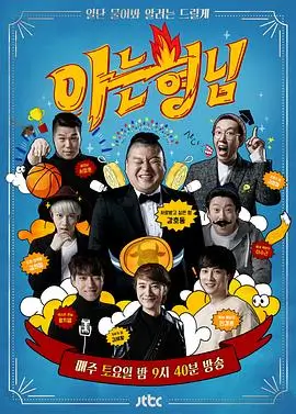 向往的生活